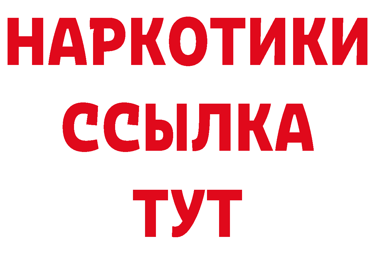 Альфа ПВП Соль зеркало нарко площадка блэк спрут Полевской