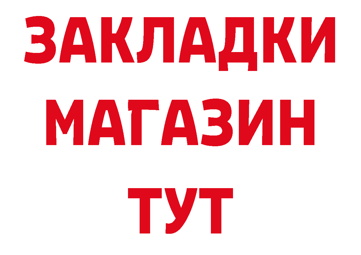 Бутират вода ссылка площадка кракен Полевской